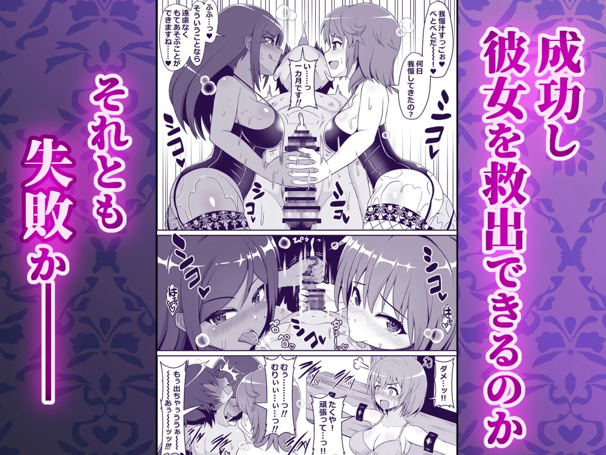 凄テク女優たちに犯され100分耐久で彼女を救う企画に挑戦してみた! 凄テク女優たちに犯され100分耐久で彼女を救う企画に挑戦してみた!