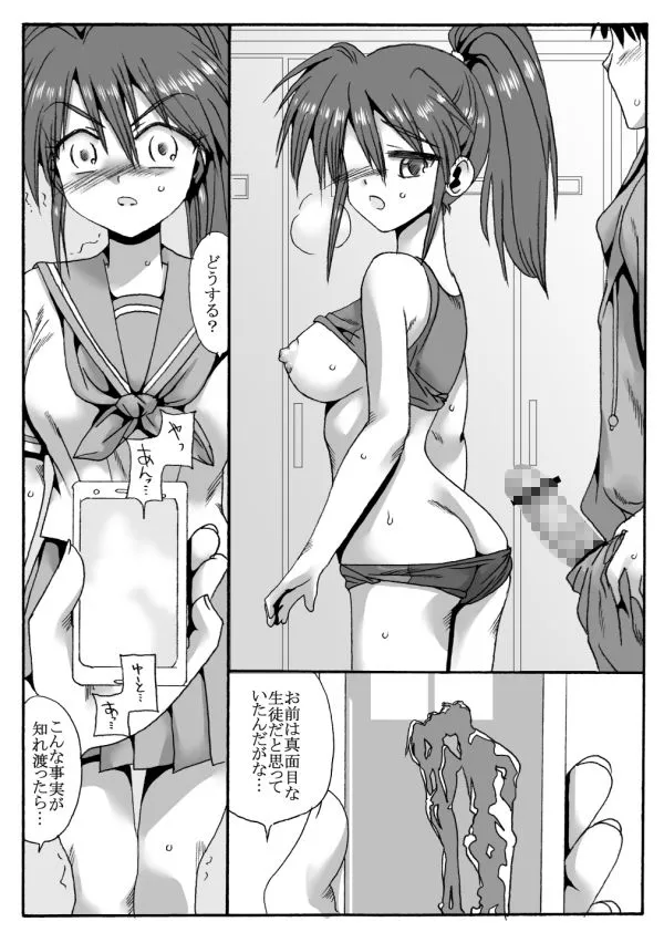 【JK彼女NTR】陸上部の翔子(彼氏有り)顧問に寝取られる 【JK彼女NTR】陸上部の翔子(彼氏有り)顧問に寝取られる