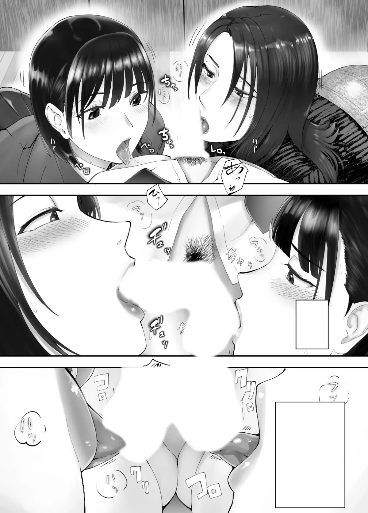 【人妻NTR】幼なじみがママとヤっています。8