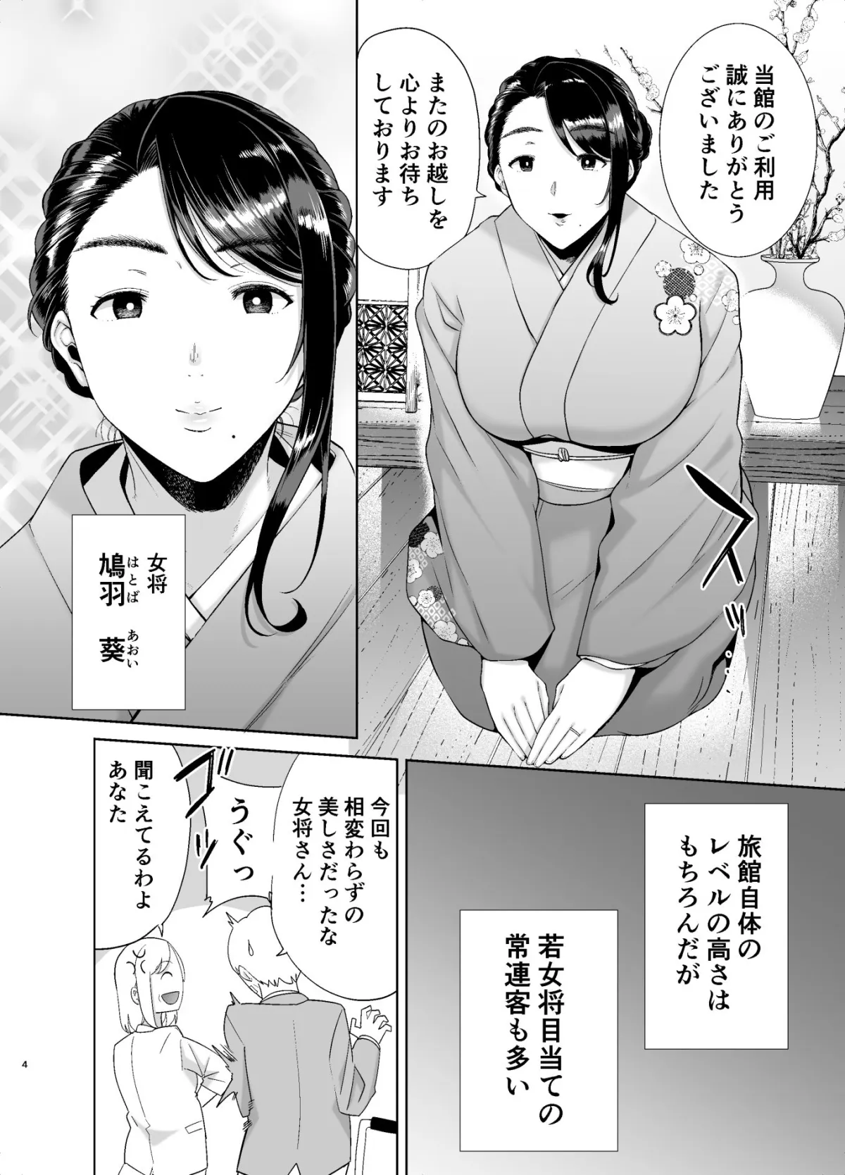 【人妻NTR】ワイルド式日本人妻の寝取り方 其ノ四