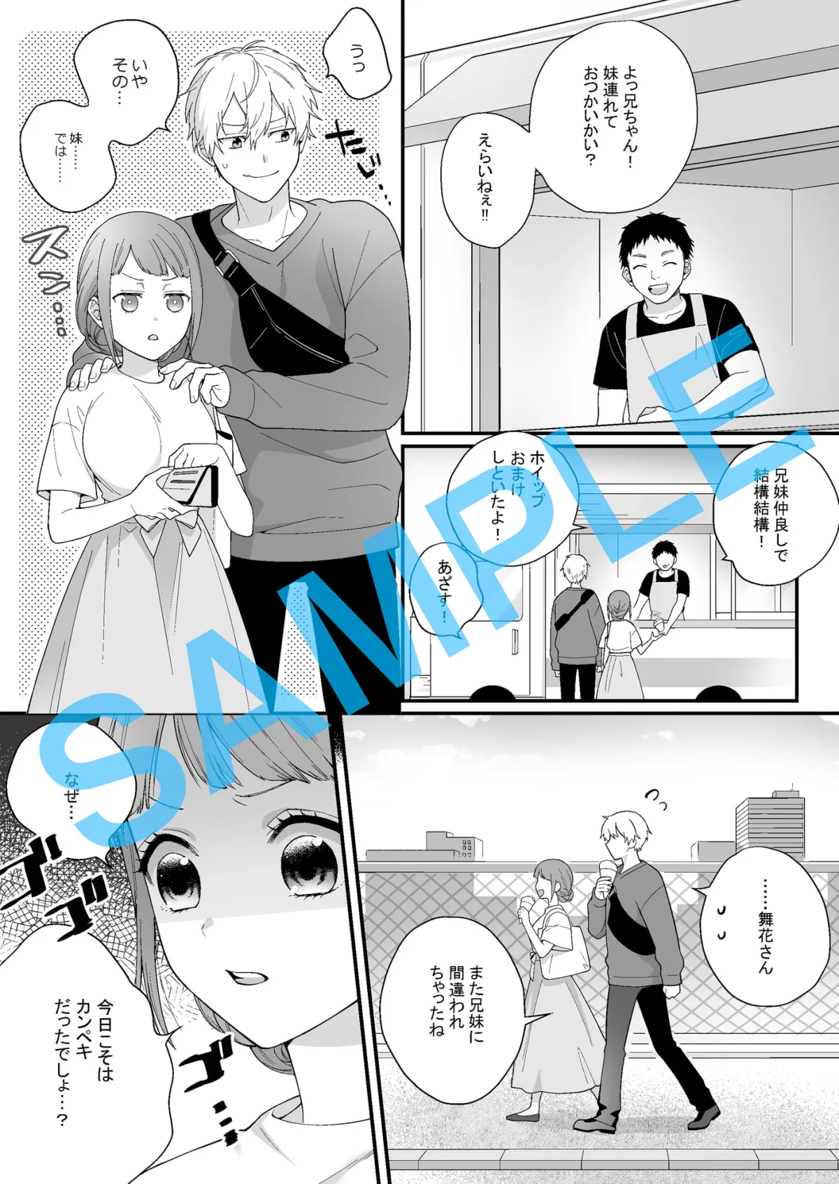 【男子高校生×ロリ顔OL】年下彼氏くんは策士な狼