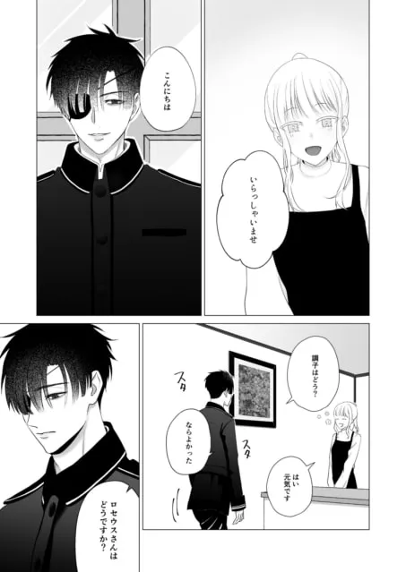 【軍人×元宗教団体少女】神様、あなたの伴侶には戻りません