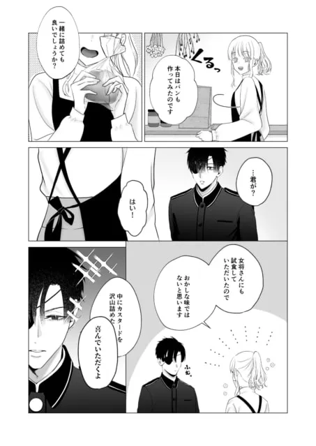 【軍人×元宗教団体少女】神様、あなたの伴侶には戻りません