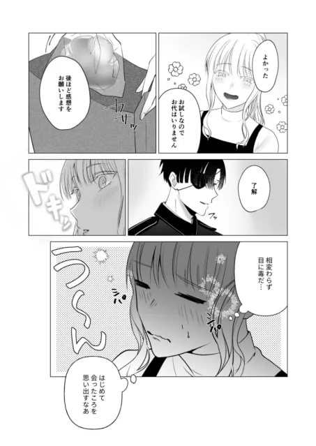 【軍人×元宗教団体少女】神様、あなたの伴侶には戻りません