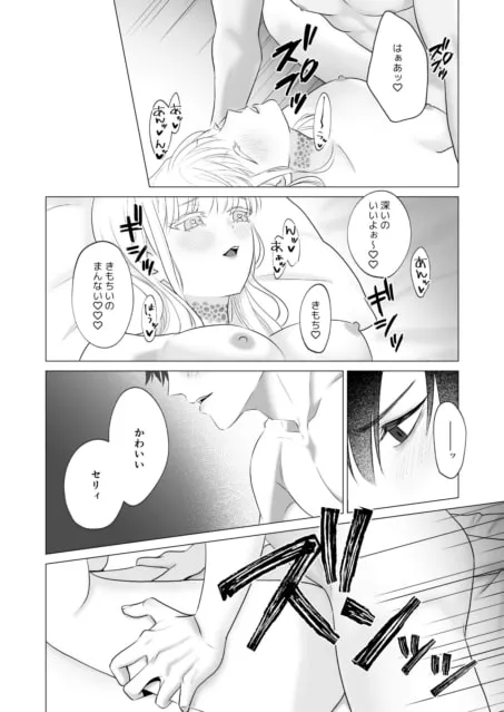 【軍人×元宗教団体少女】神様、あなたの伴侶には戻りません