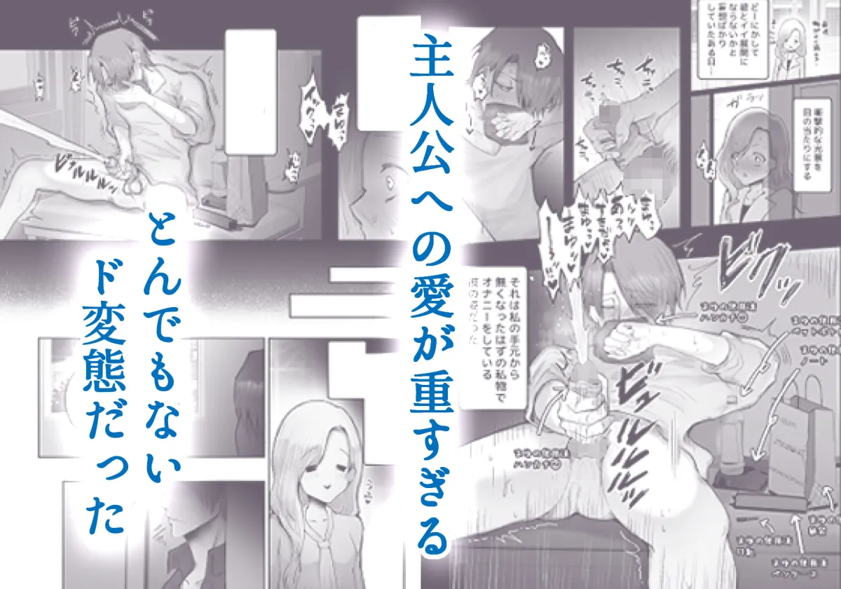 ドS変態整体師の彼氏は調教プレイが大好きです ドS変態整体師の彼氏は調教プレイが大好きです