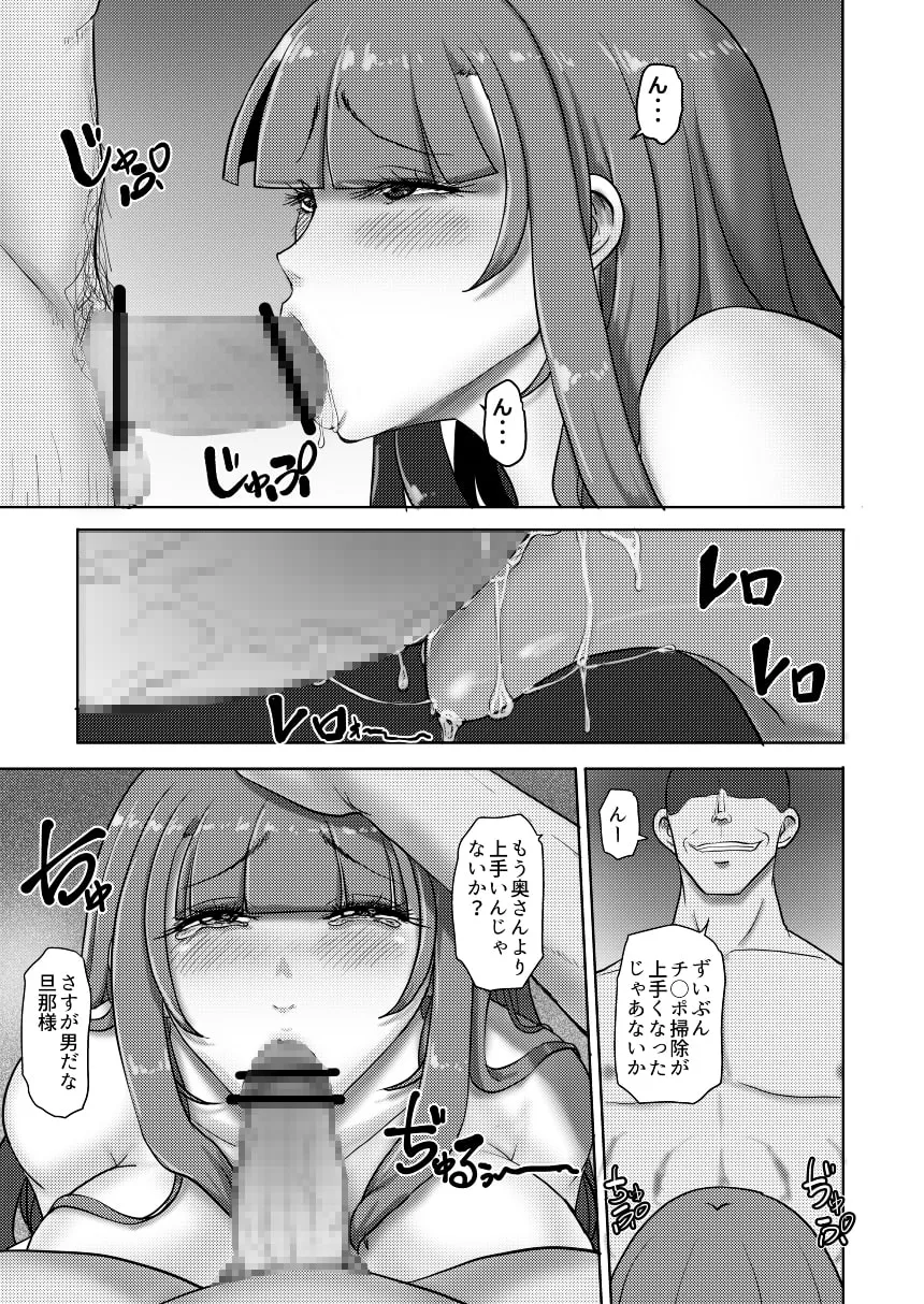 【女体化TSF&NTR】女体化寝取られ夫婦~女体化された夫は愛する妻を寝取ったチンポに堕とされる 【女体化TSF&NTR】女体化寝取られ夫婦~女体化された夫は愛する妻を寝取ったチンポに堕とされる