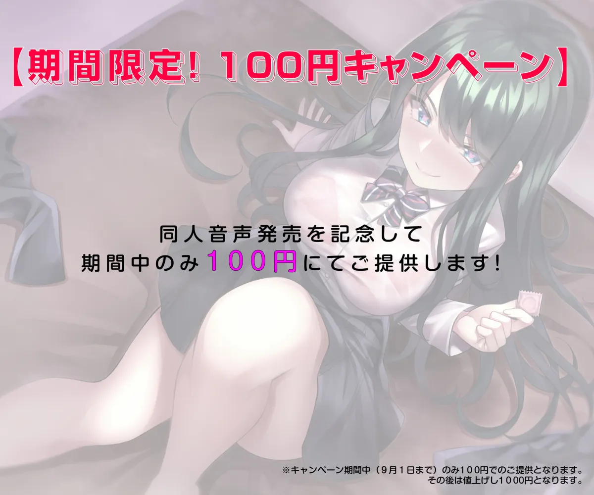 【餅梨あむ×JK】高飛車ビッチな生徒会長を分からセックスで恋人堕ちさせてみた