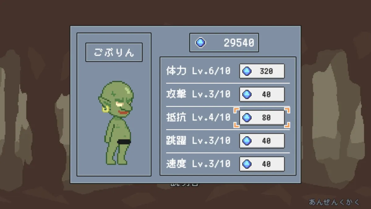 【メスガキわからせ横スクロールエロアクションゲーム】ゴブリンVSメスガキ