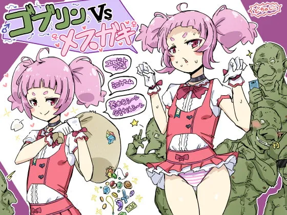 【メスガキわからせ横スクロールエロアクションゲーム】ゴブリンVSメスガキ