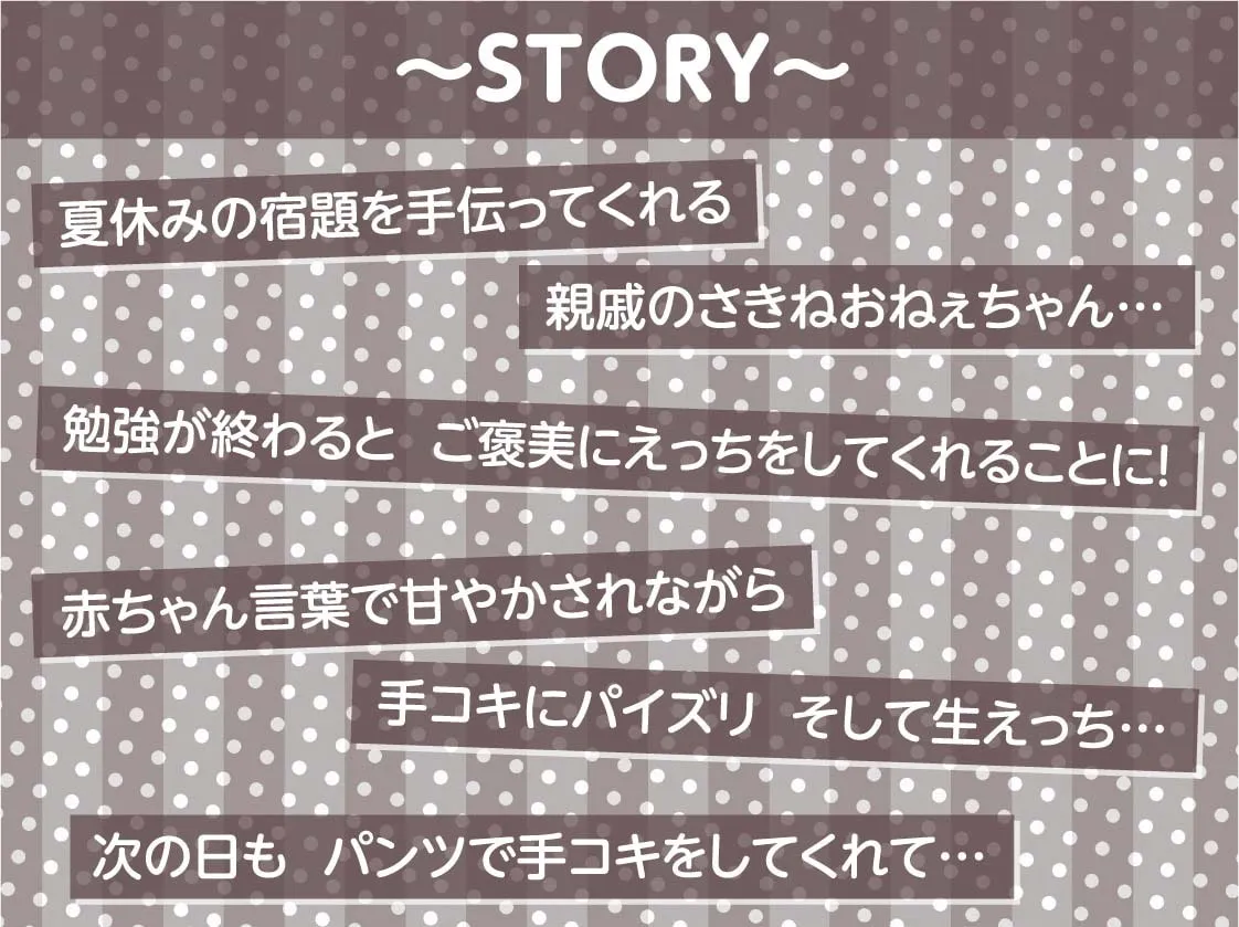 【柚木つばめ】クールだけど僕に優しい銀髪おねぇちゃんのぬきぬき赤ちゃんプレイ【フォーリーサウンド】