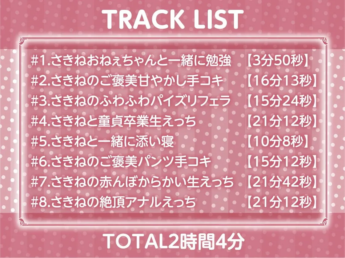 【柚木つばめ】クールだけど僕に優しい銀髪おねぇちゃんのぬきぬき赤ちゃんプレイ【フォーリーサウンド】