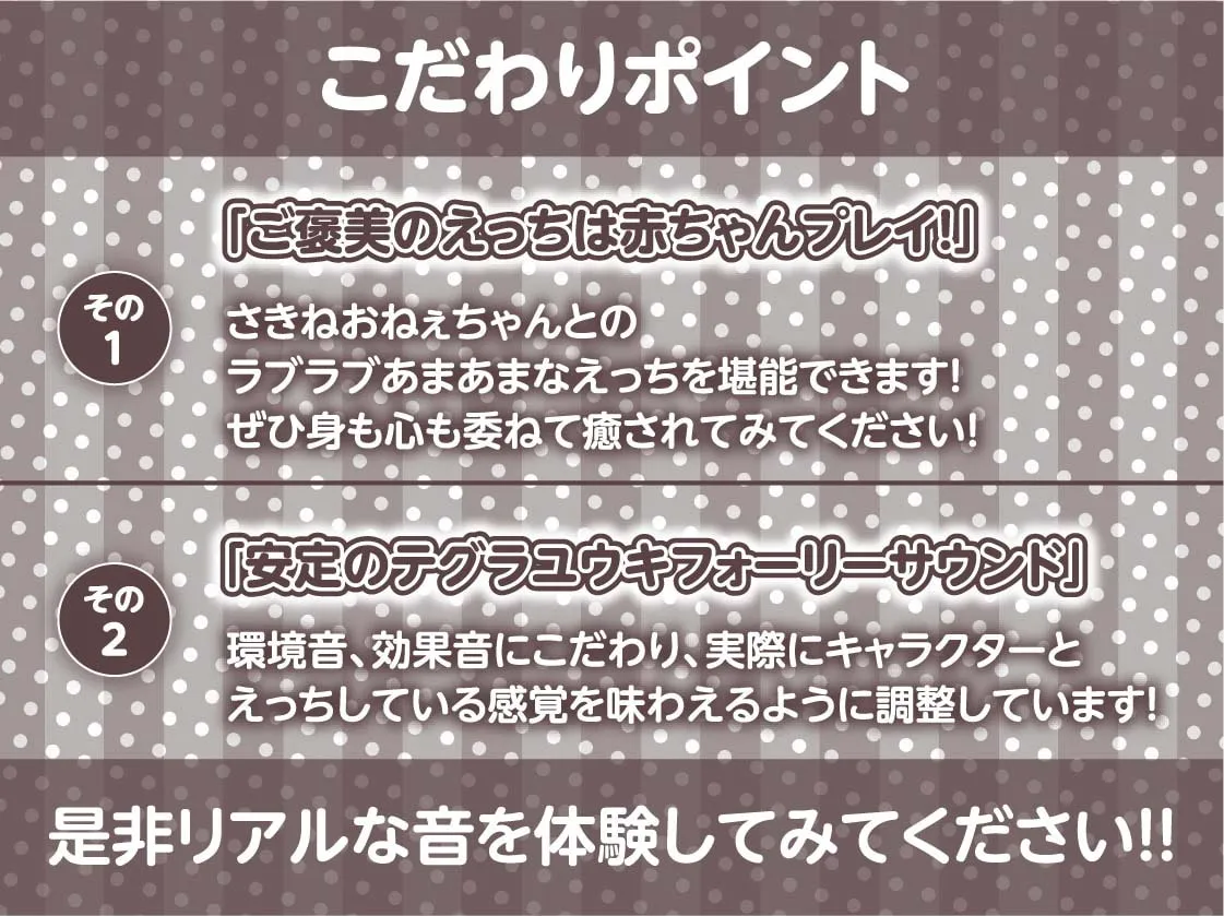 【柚木つばめ】クールだけど僕に優しい銀髪おねぇちゃんのぬきぬき赤ちゃんプレイ【フォーリーサウンド】