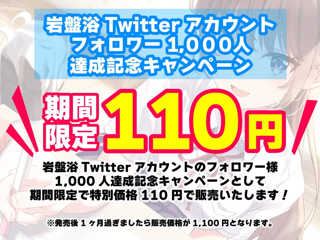 【山田じぇみ子×JK】【期間限定110円】喘ぎ声が大きいドスケベ彼女はなぜか外でエッチしたがる