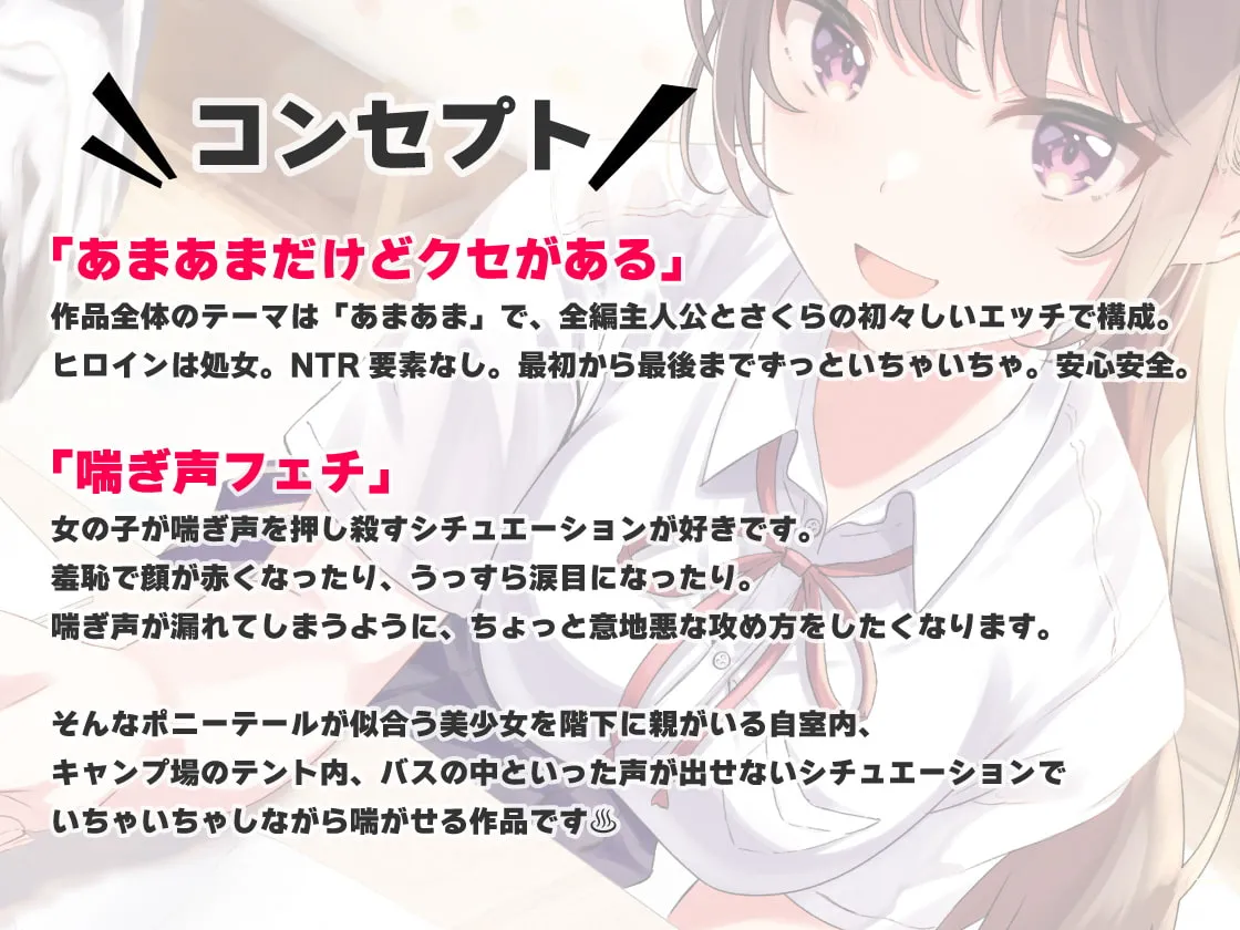 【山田じぇみ子×JK】【期間限定110円】喘ぎ声が大きいドスケベ彼女はなぜか外でエッチしたがる