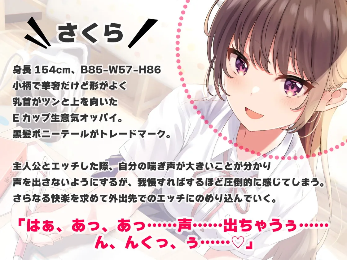 【山田じぇみ子×JK】【期間限定110円】喘ぎ声が大きいドスケベ彼女はなぜか外でエッチしたがる