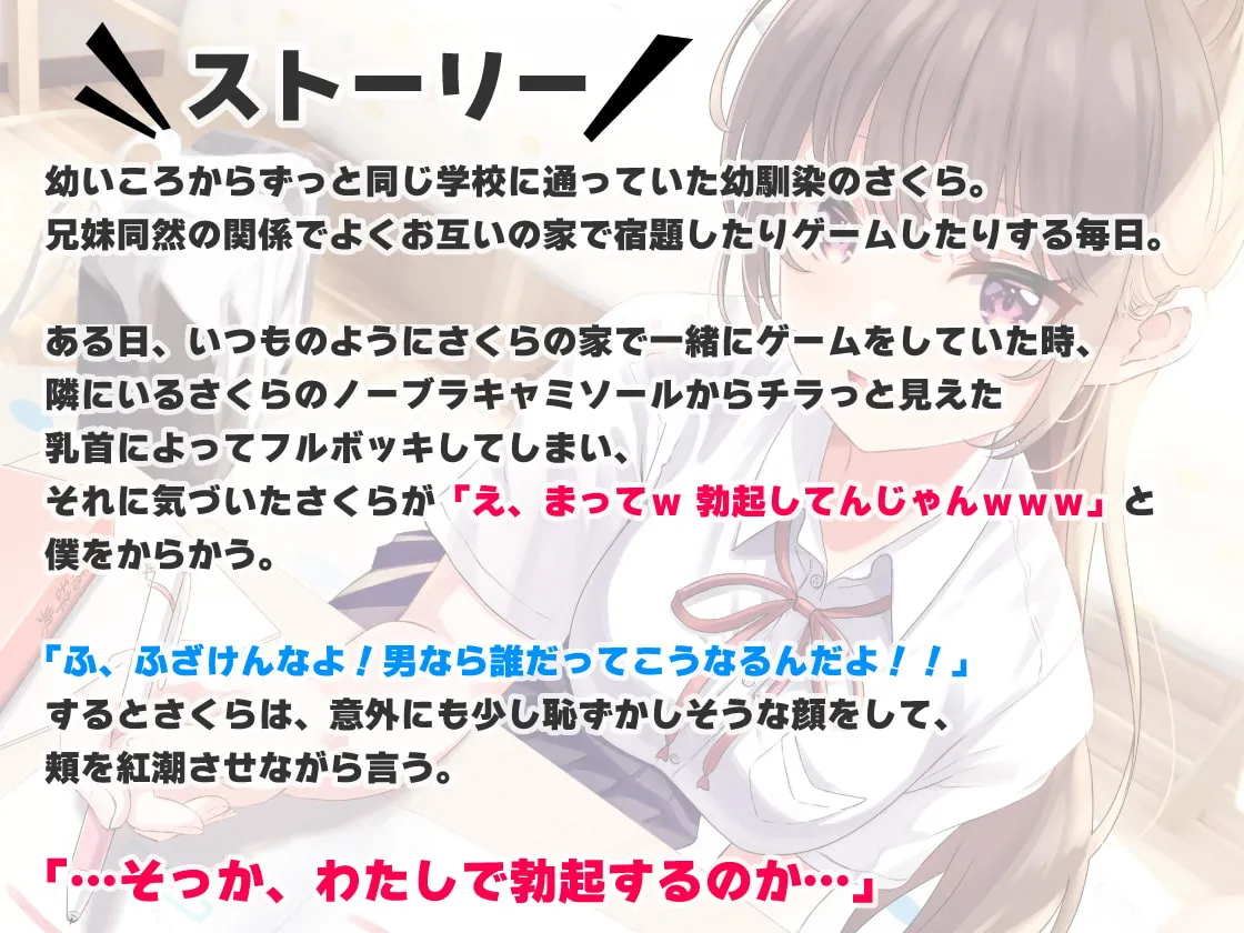 【山田じぇみ子×JK】【期間限定110円】喘ぎ声が大きいドスケベ彼女はなぜか外でエッチしたがる