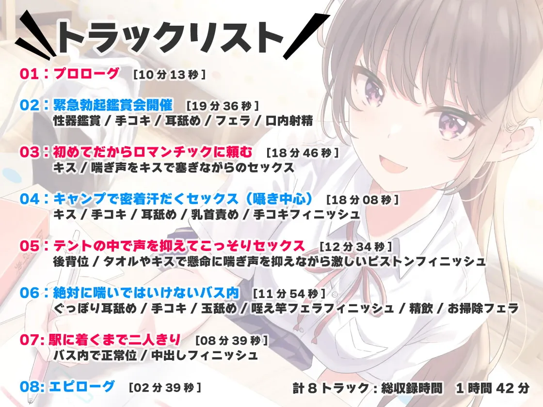 【山田じぇみ子×JK】【期間限定110円】喘ぎ声が大きいドスケベ彼女はなぜか外でエッチしたがる