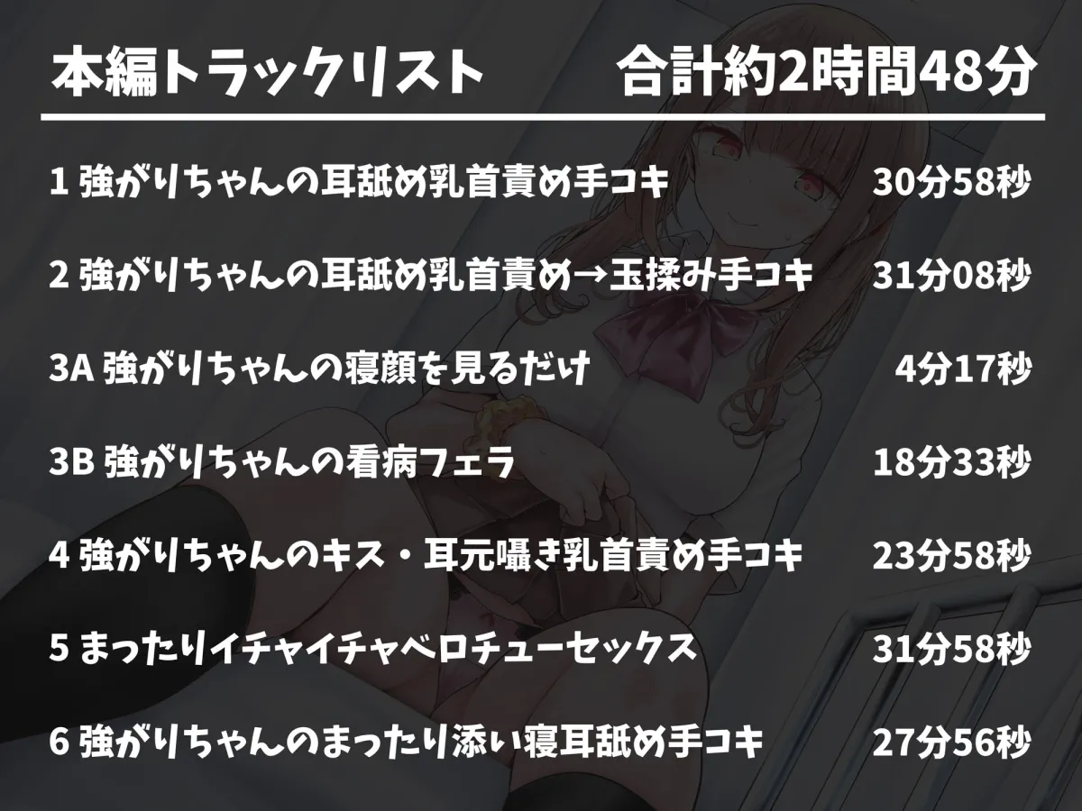 【涼花みなせ×JK】強がりちゃん、耳舐めと乳首責めで僕を落としにかかる【イラスト 大嘘】
