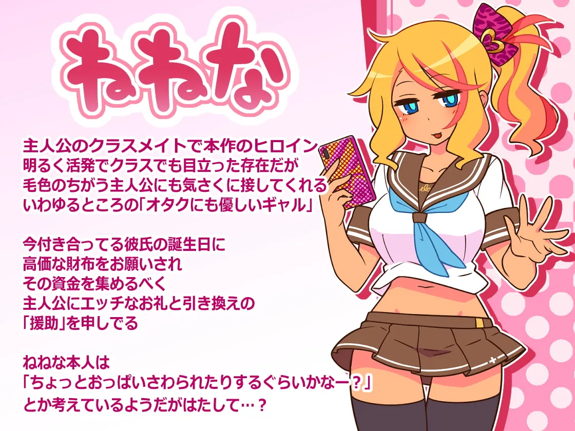 【JK援交エロRPG】えんこーど