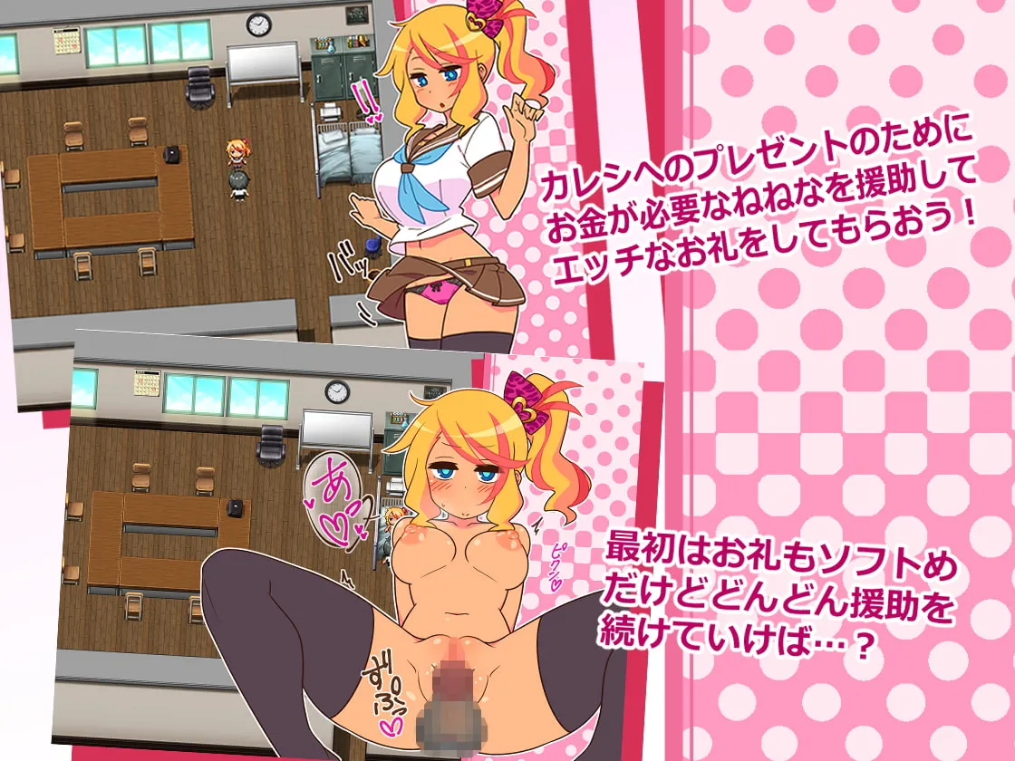 【JK援交エロRPG】えんこーど