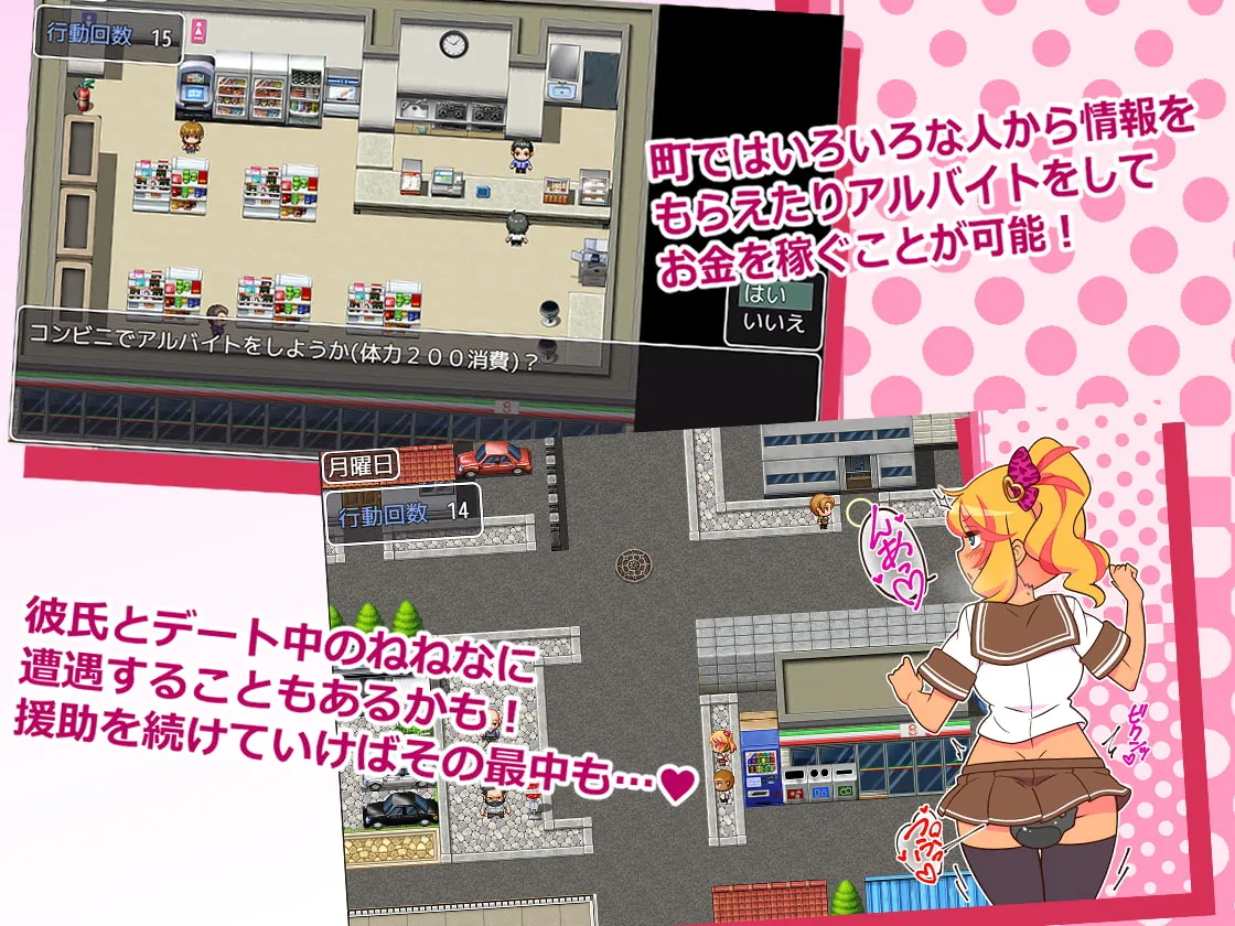 【JK援交エロRPG】えんこーど