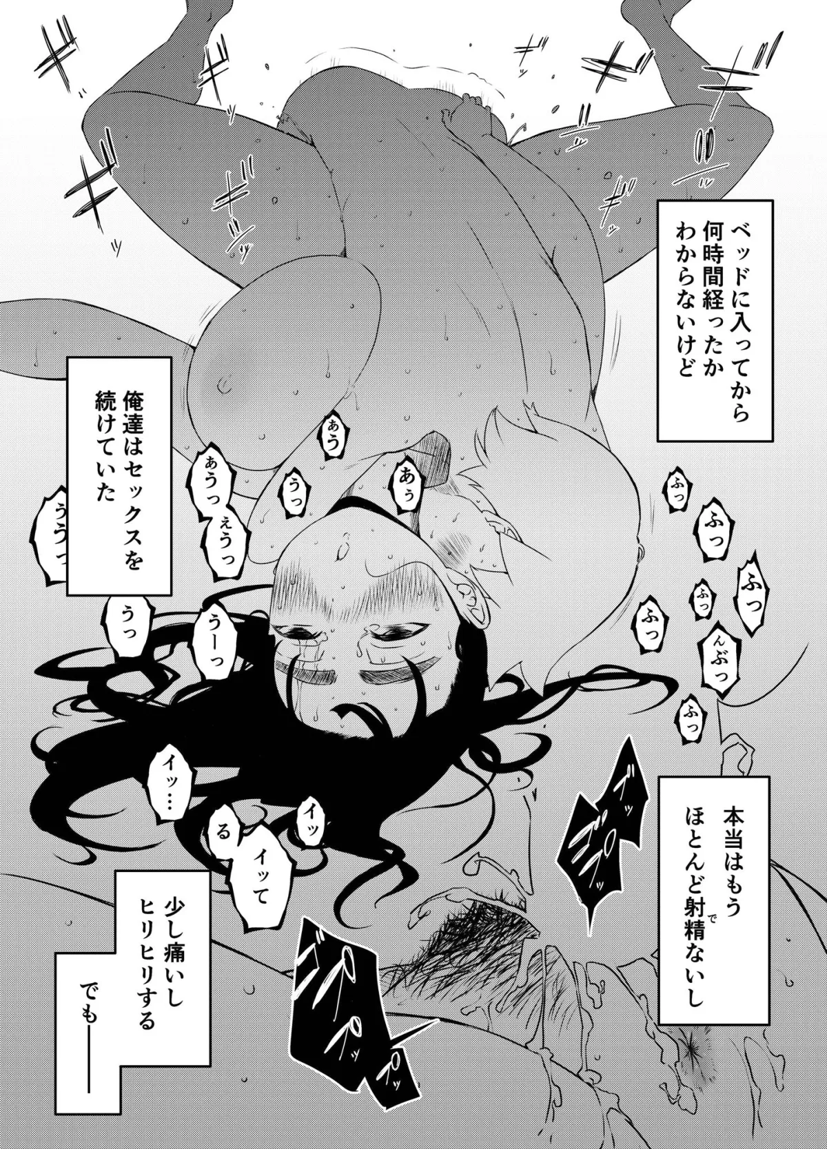 【おねショタ】義理の姉との7日間生活-3