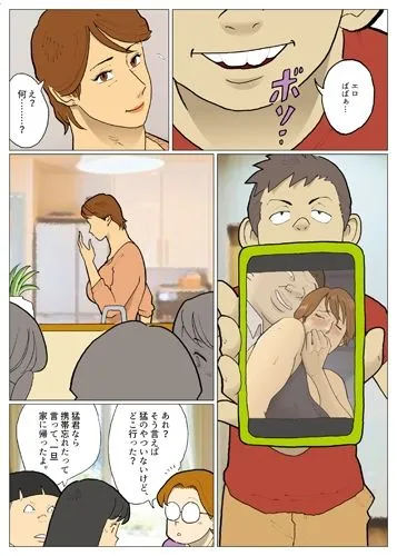 【人妻おねショタNTR】媽堕夢