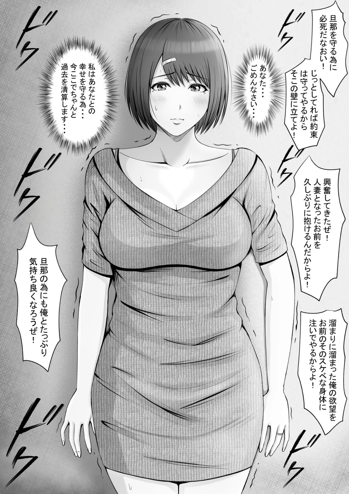 【人妻NTR】「あなた・・・ごめんなさい」～元彼の肉棒に抗えなかった日～