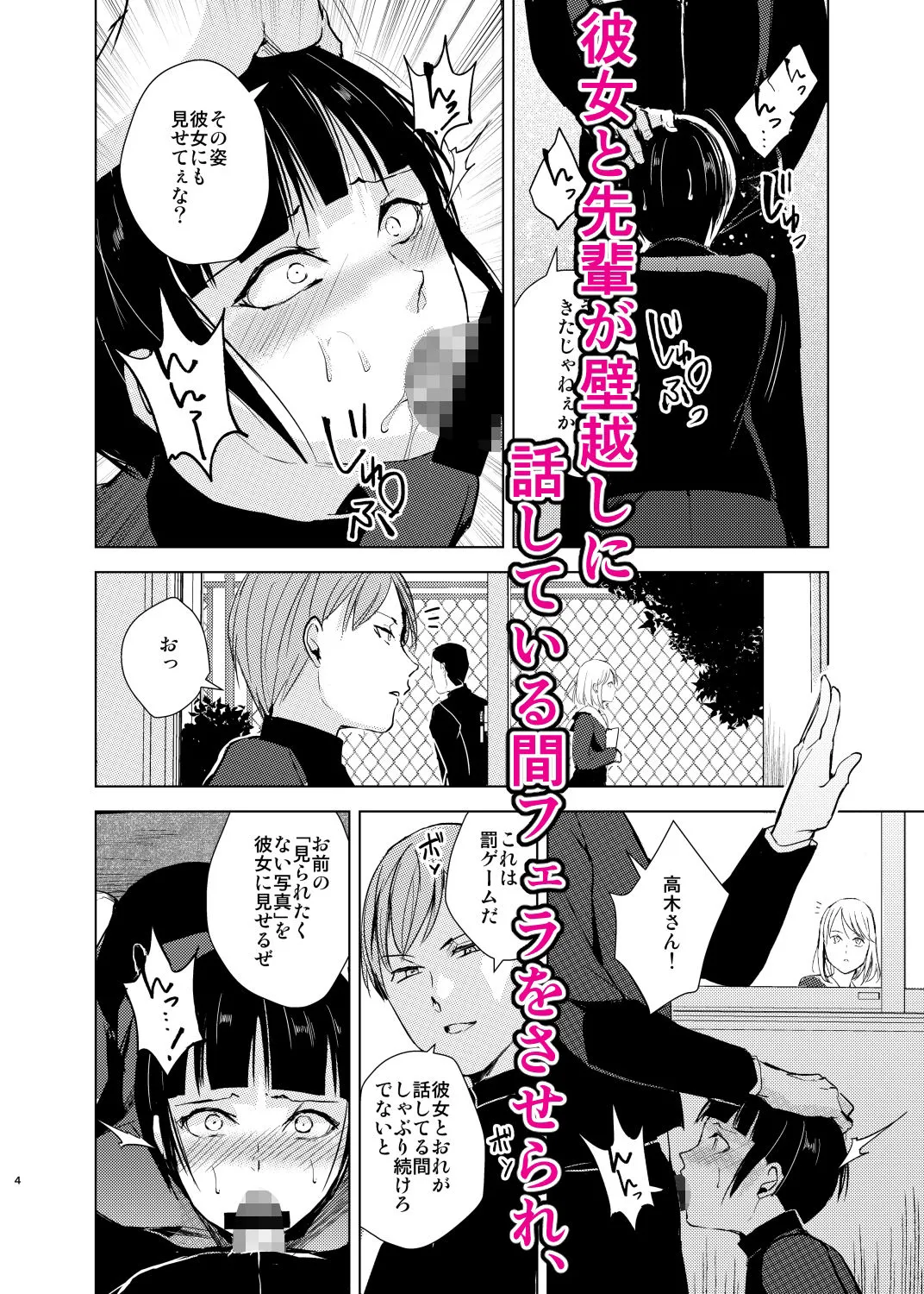 【男子高校生男の娘】弓道男子2×寝取られ調教 部活の先輩にメス堕ちさせられ彼女に隠れて羞恥調教されました 【男子高校生男の娘】弓道男子2×寝取られ調教 部活の先輩にメス堕ちさせられ彼女に隠れて羞恥調教されました