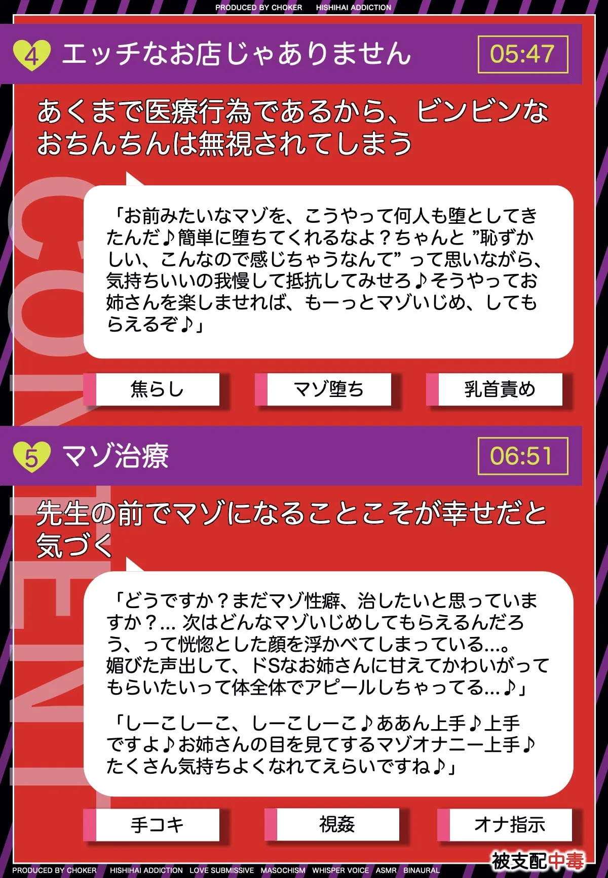 【CV:陽向葵ゅか】【乳首責め女医】マゾヒスティック・カウンセラー…全肯定で甘やかしてくれる女医先生