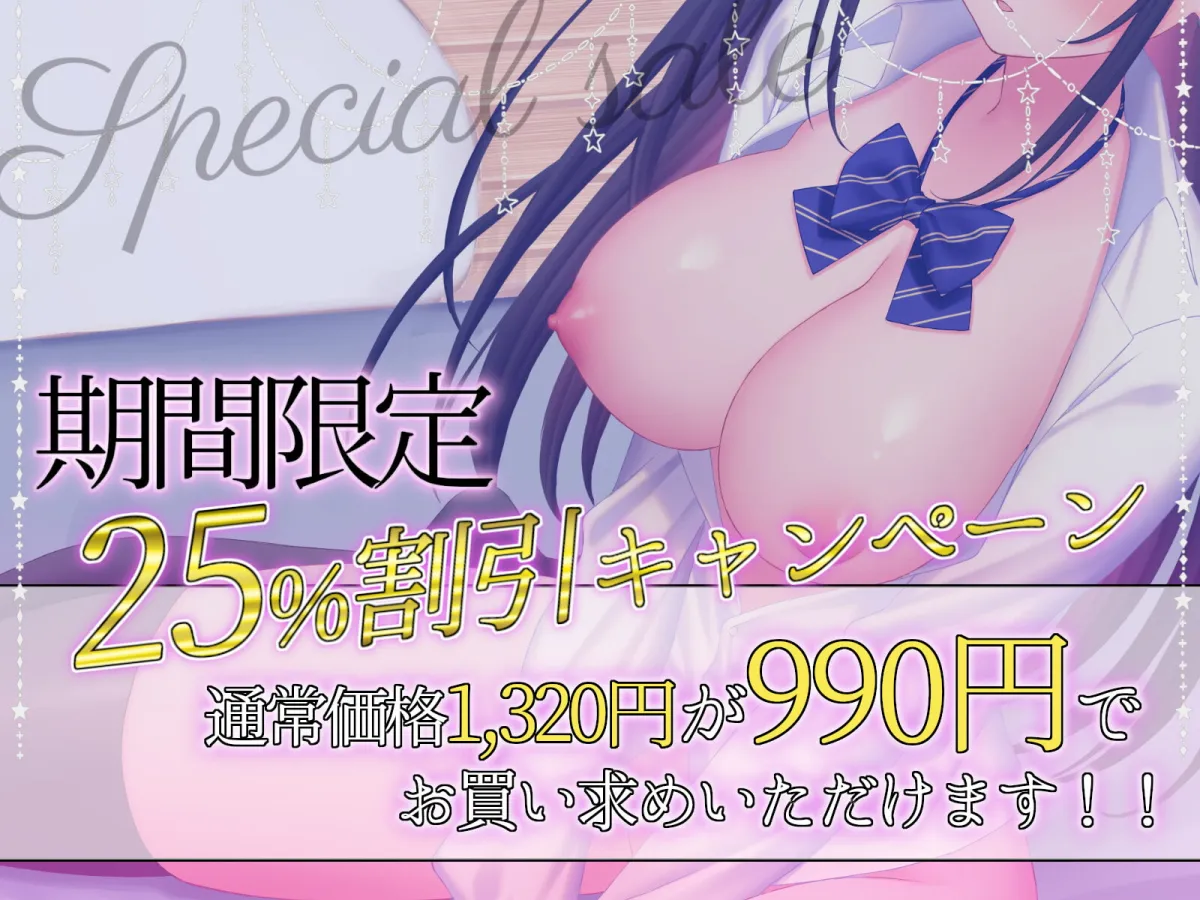 【陽向葵ゅか×JK】【溺愛されたい貴方に】ダウナー後輩の全肯定あまあまセックスでひたすら愛される 【陽向葵ゅか×JK】【溺愛されたい貴方に】ダウナー後輩の全肯定あまあまセックスでひたすら愛される