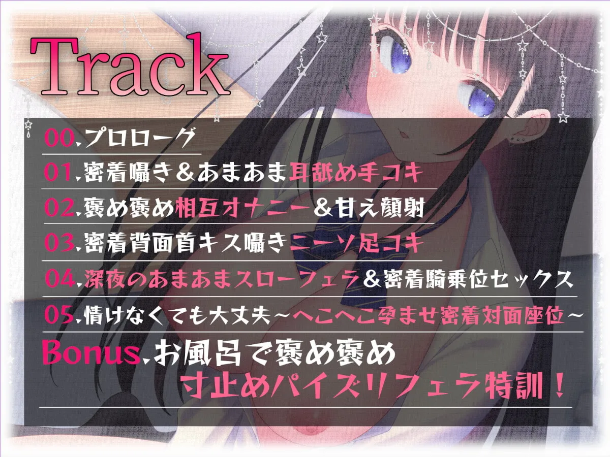 【陽向葵ゅか×JK】【溺愛されたい貴方に】ダウナー後輩の全肯定あまあまセックスでひたすら愛される 【陽向葵ゅか×JK】【溺愛されたい貴方に】ダウナー後輩の全肯定あまあまセックスでひたすら愛される