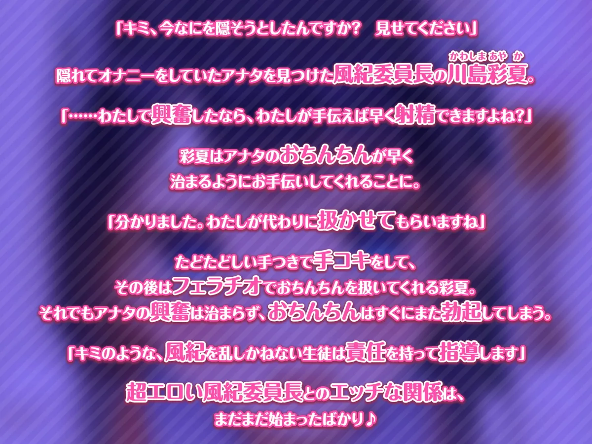 【柚原みう×JKメイド】【KU100】超エロい風紀委員長JKの学園メイド喫茶 ～私をオカズにするなら風紀のために密着エッチして!～