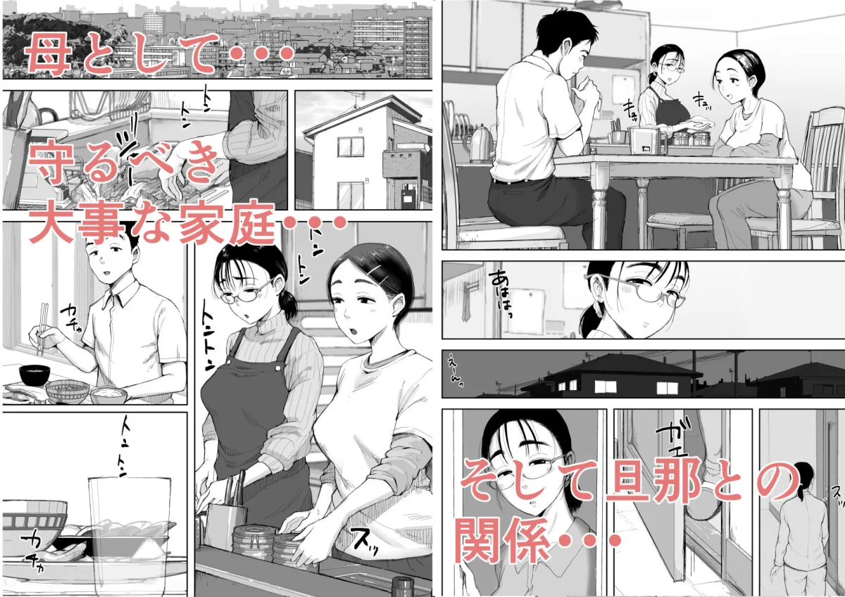 【おねショタ】僕と事務員の藤田さん2