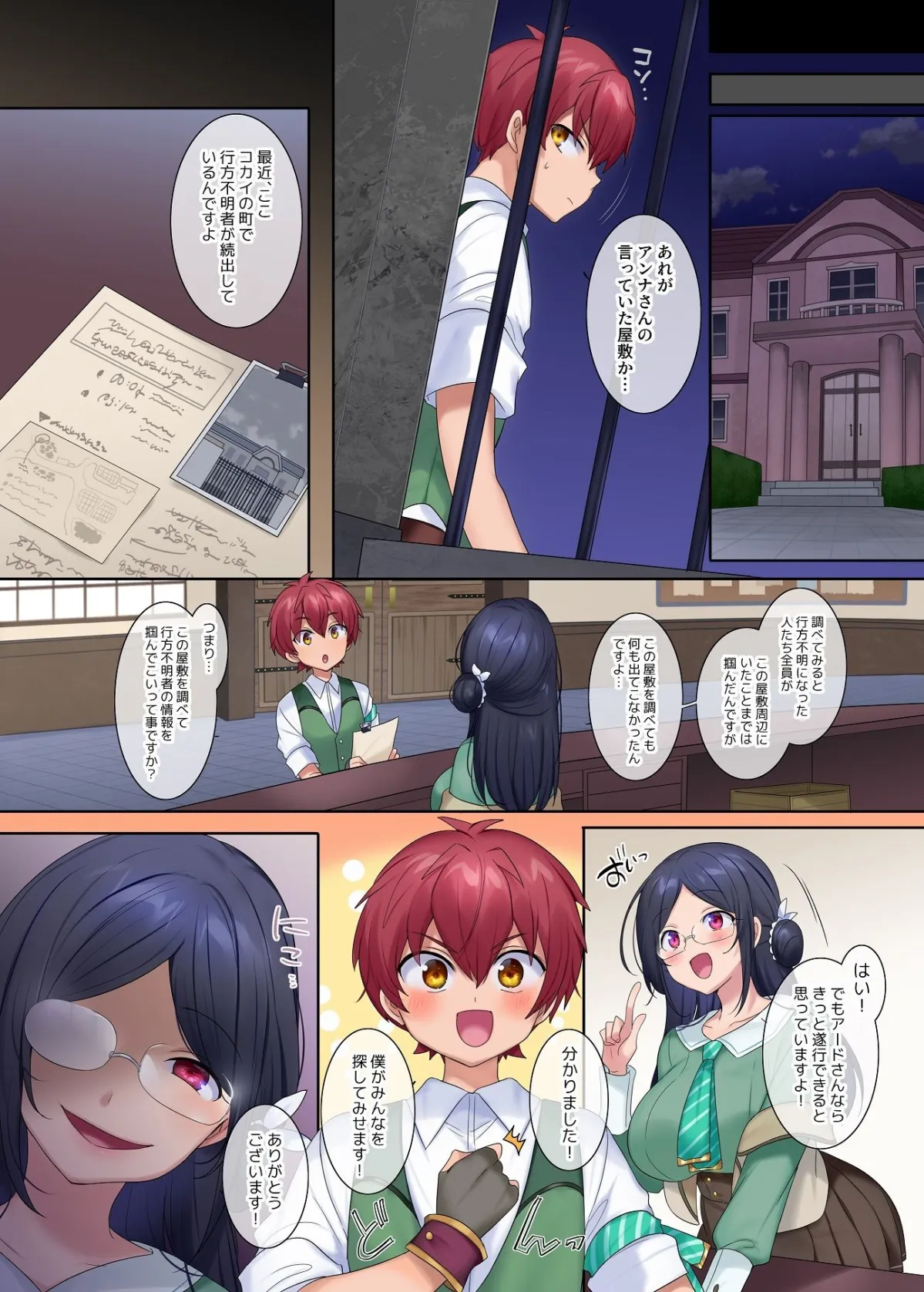 【女体化TSF】冒険者ギルドの受付嬢(サキュバス)さん 【女体化TSF】冒険者ギルドの受付嬢(サキュバス)さん