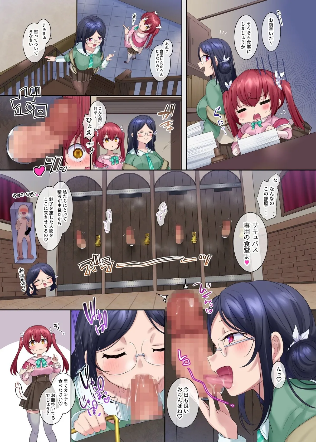 【女体化TSF】冒険者ギルドの受付嬢(サキュバス)さん 【女体化TSF】冒険者ギルドの受付嬢(サキュバス)さん