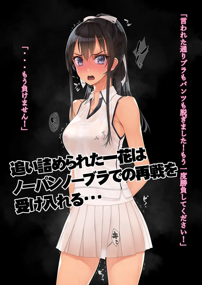 【JK凌辱】インチキコーチとテニスで勝負。負けたらひと晩コーチの性玩具（おもちゃ）