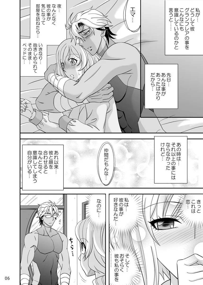 【夢職人と忘れじの黒い妖精 グランフレア】瞳を見つめ返して 【夢職人と忘れじの黒い妖精 グランフレア】瞳を見つめ返して