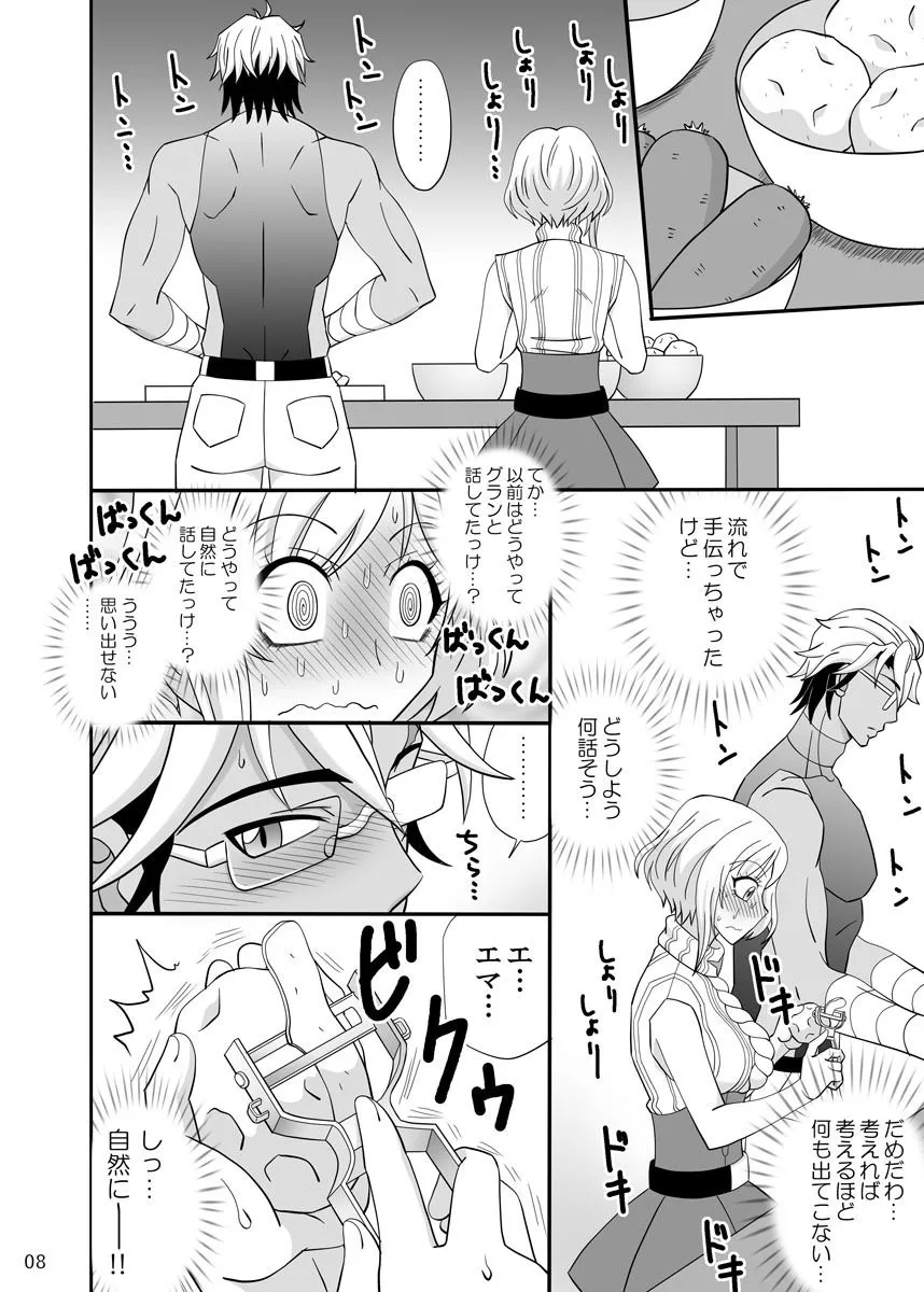 【夢職人と忘れじの黒い妖精 グランフレア】瞳を見つめ返して 【夢職人と忘れじの黒い妖精 グランフレア】瞳を見つめ返して