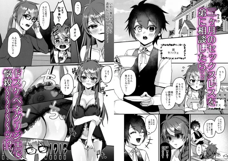 【夫婦マンネリ解消あまあまセックス】ぼくと僕(きみ)のマンネリ解消法 【夫婦マンネリ解消あまあまセックス】ぼくと僕(きみ)のマンネリ解消法