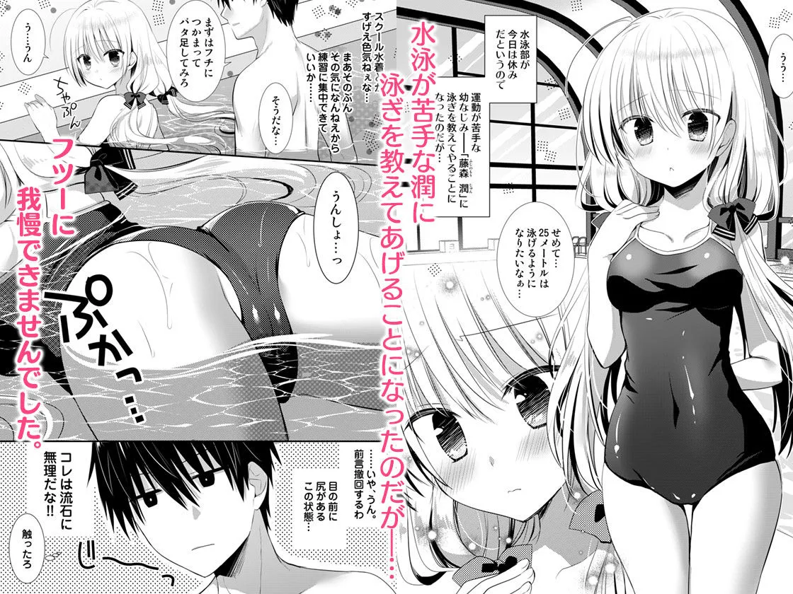 【ツンデレ高校生×幼馴染天然JK】ポンコツ幼なじみと学校のプールでえっち