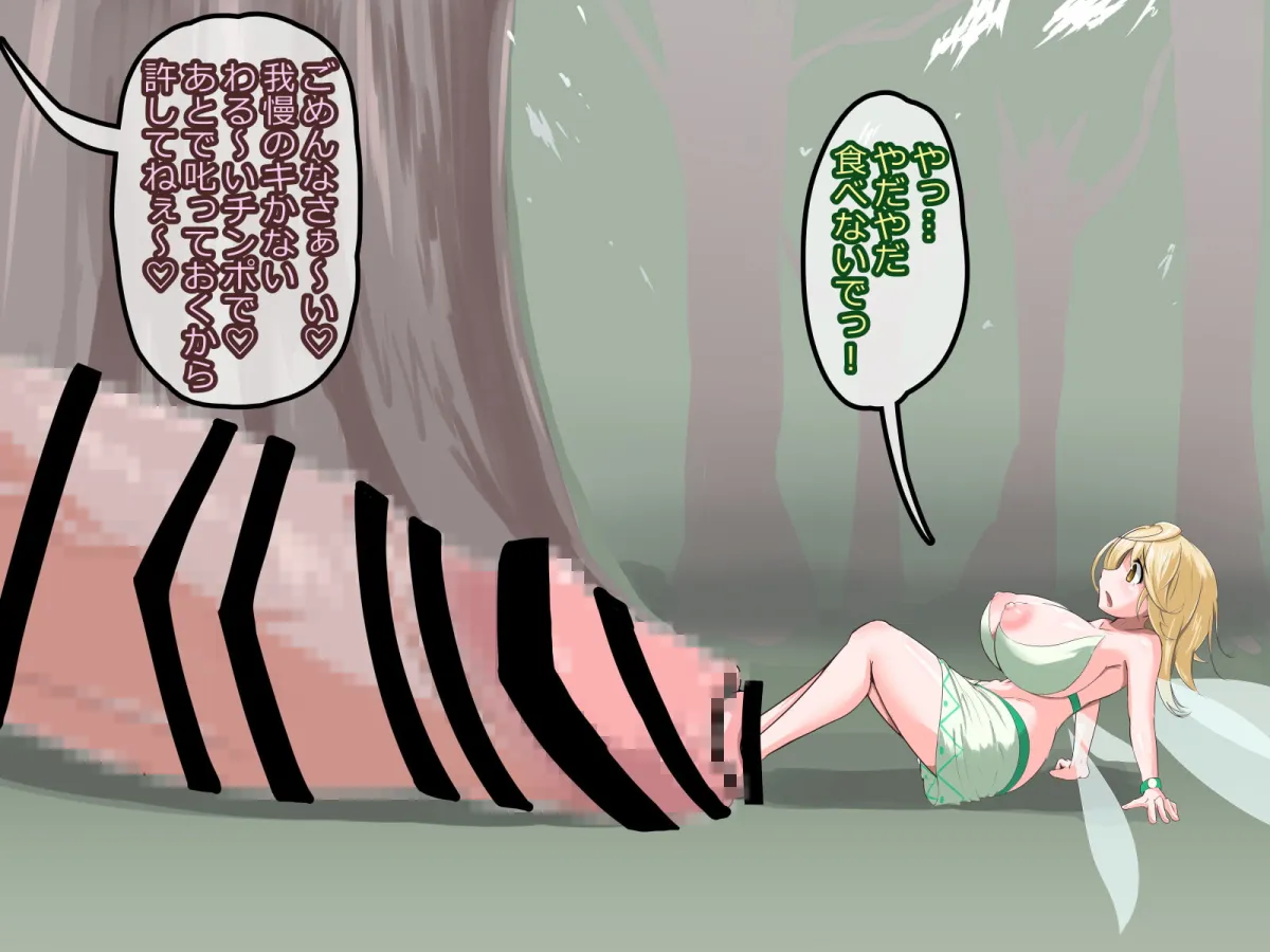 【チンコvore】ちん呑み