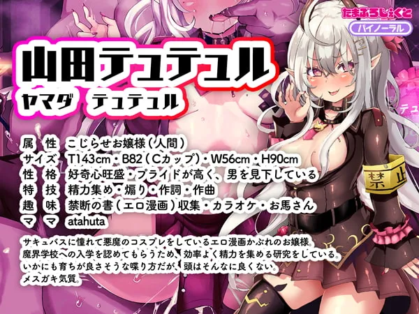 【Vtuber 山田テュテュル×メスガキ孕ませ】種牛牧場を経営する生意気メスガキをボテ腹メス牛に堕としてやったので見てほしい。