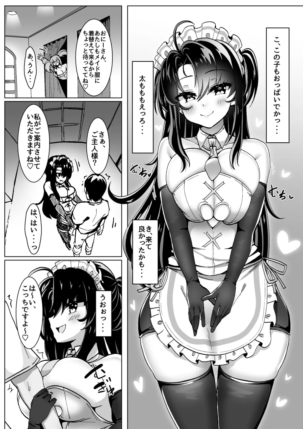 【女性優位メイドカフェ貢マゾ】ぼったくりコンカフェなんかにドハマリしちゃったね