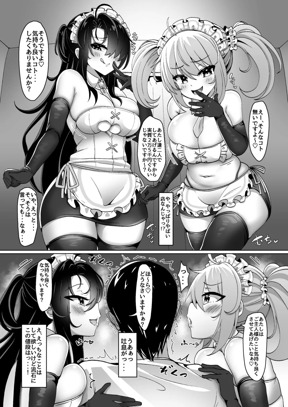 【女性優位メイドカフェ貢マゾ】ぼったくりコンカフェなんかにドハマリしちゃったね