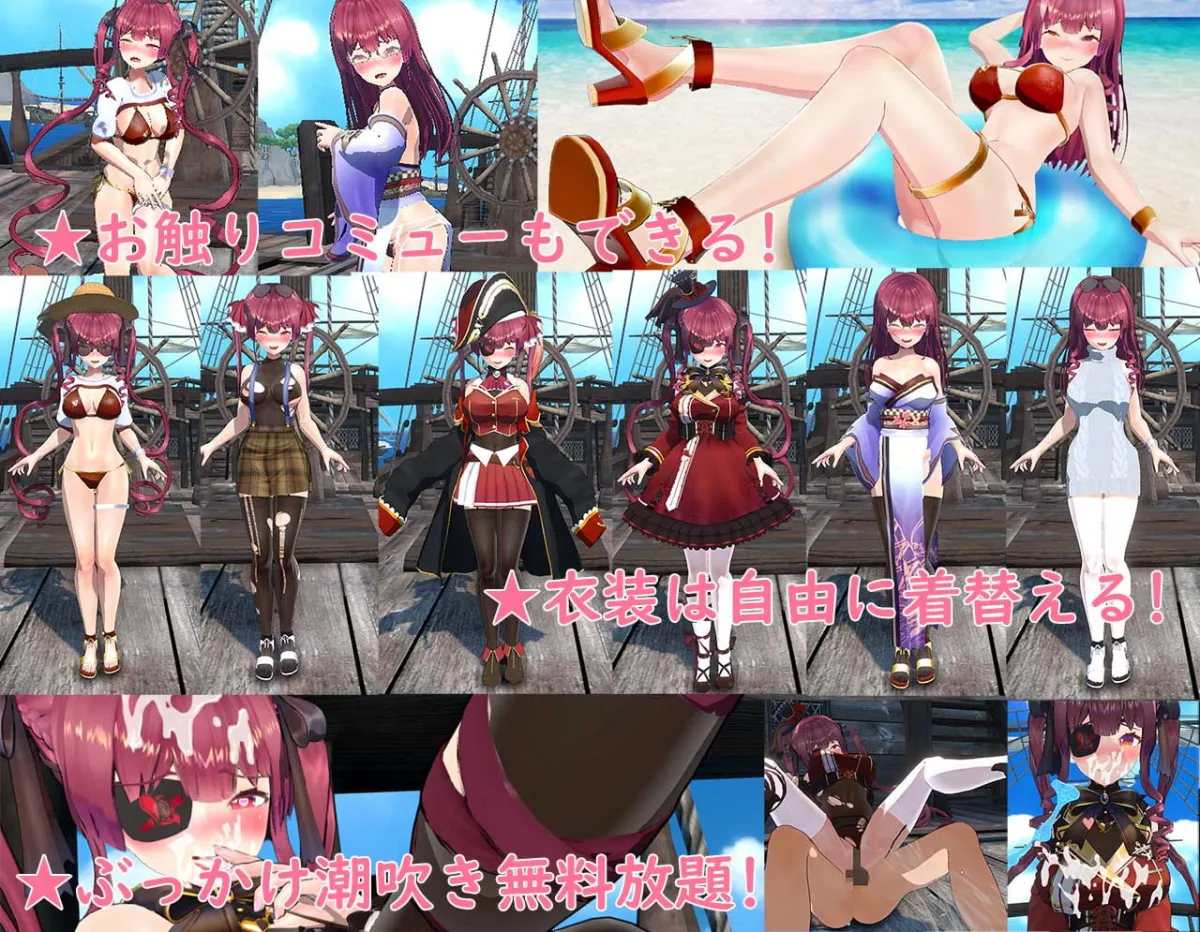 【ホロライブ宝鐘マリン3DエロSLG】出航!憧れの巨乳船長とやりたい!射精放題‼