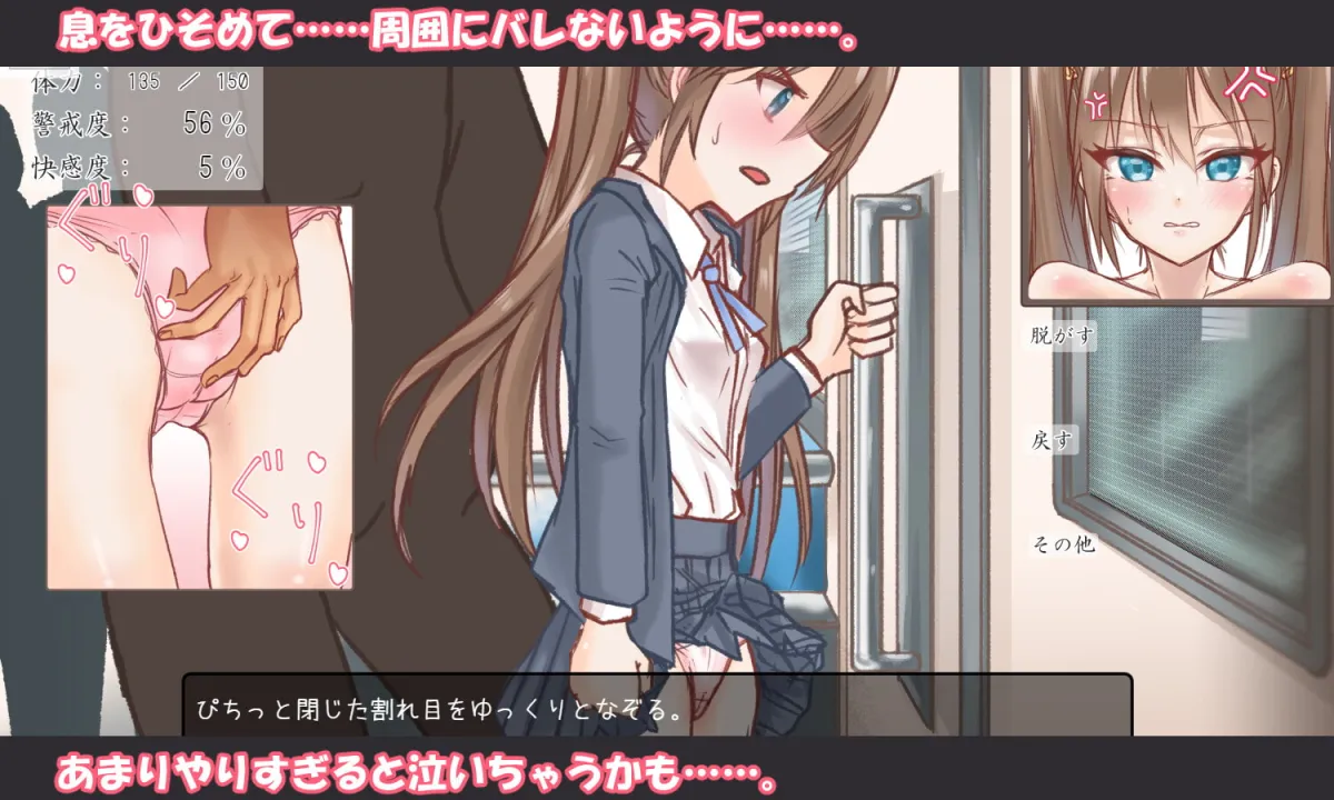 【百合カップルNTRおさわりエロSLG】背信少女リリィハント