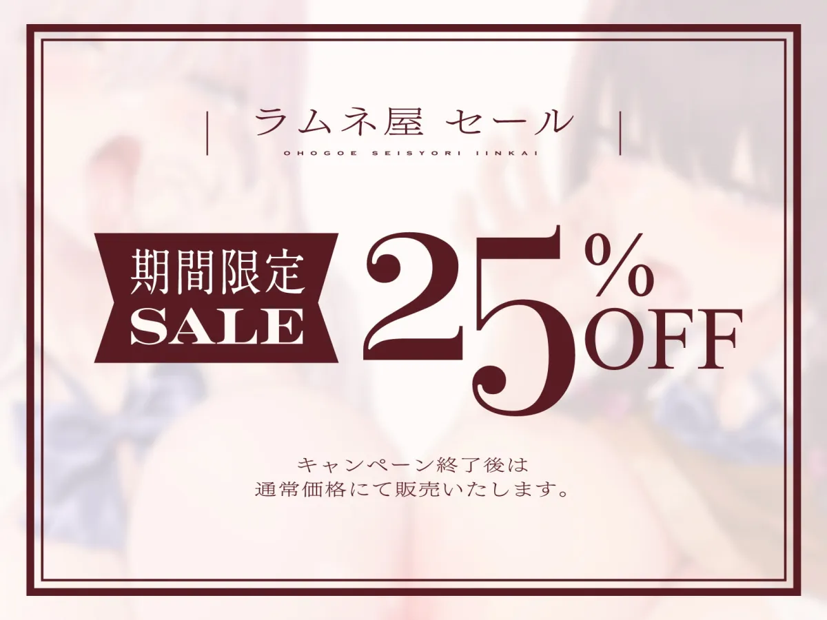 【CV:柚木つばめ＆大山チロル】【全編オホ声】爆乳ドスケベ低音ボイスJK×2によるご奉仕搾精学園性活〜オホ声性処理委員会〜【120分】【イラスト:oekakizuki】