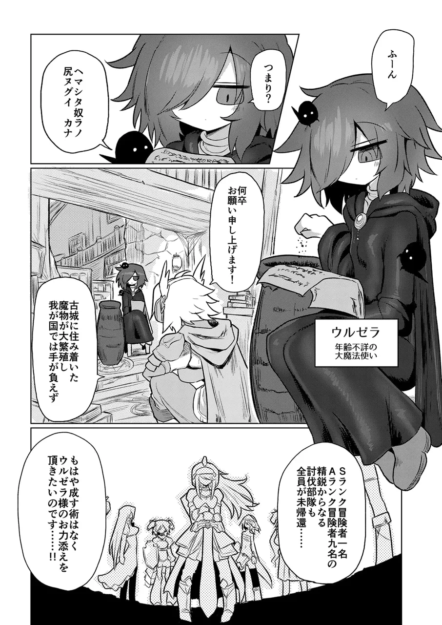 【触手責め】好きになんてなりたくないっ!!